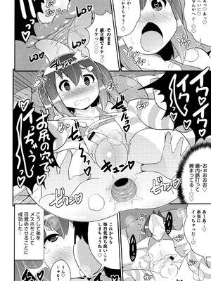 [チンズリーナ] ボクはキミのメス化ノジョ [DL版]_154_hakr