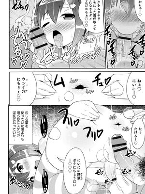 [チンズリーナ] ボクはキミのメス化ノジョ [DL版]_166_rdfy