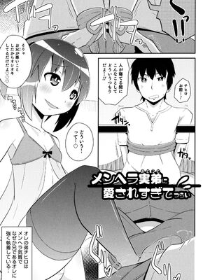 [チンズリーナ] ボクはキミのメス化ノジョ [DL版]_169_npcn