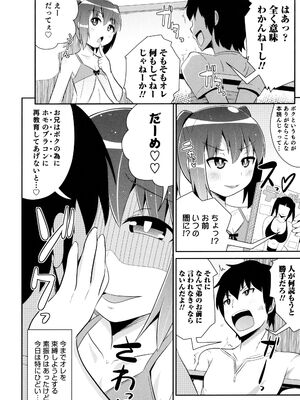 [チンズリーナ] ボクはキミのメス化ノジョ [DL版]_170_qaip