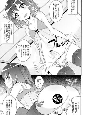 [チンズリーナ] ボクはキミのメス化ノジョ [DL版]_171_svju