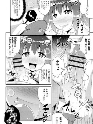 [チンズリーナ] ボクはキミのメス化ノジョ [DL版]_174_fkmk