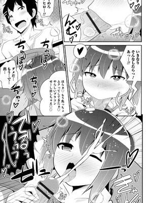 [チンズリーナ] ボクはキミのメス化ノジョ [DL版]_175_vcyk