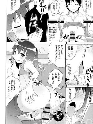 [チンズリーナ] ボクはキミのメス化ノジョ [DL版]_176_yvak