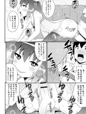 [チンズリーナ] ボクはキミのメス化ノジョ [DL版]_178_qmwe