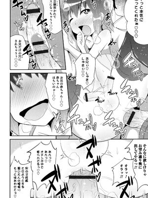 [チンズリーナ] ボクはキミのメス化ノジョ [DL版]_182_sqlw