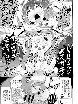 [チンズリーナ] ボクはキミのメス化ノジョ [DL版]_183_yagr