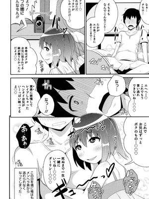 [チンズリーナ] ボクはキミのメス化ノジョ [DL版]_184_ffqj