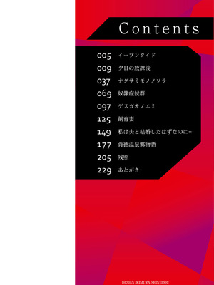 [銀茶] 恋奴〜こいびとたち〜 [DL版]_003_iwis
