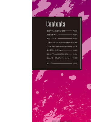 [銀茶] 隷属の中の幸せ [DL版]_003_ljwj