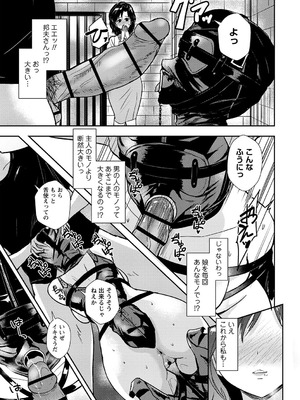[銀茶] 隷属の中の幸せ [DL版]_012_sfow