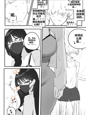 [kkan] 아랫집아줌마 참교육 하는 만화...(전편) [AI Chinese localization]_05_klqw
