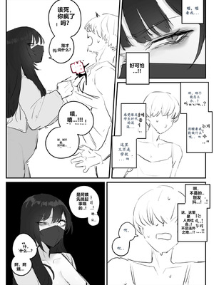 [kkan] 아랫집아줌마 참교육 하는 만화...(전편) [AI Chinese localization]_06_uswm
