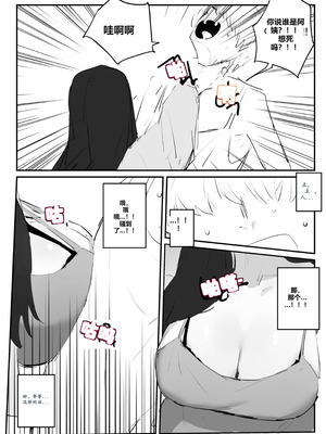 [kkan] 아랫집아줌마 참교육 하는 만화...(전편) [AI Chinese localization]_07_ptgj