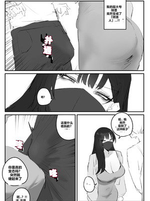 [kkan] 아랫집아줌마 참교육 하는 만화...(전편) [AI Chinese localization]_08_siii