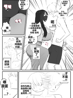 [kkan] 아랫집아줌마 참교육 하는 만화...(전편) [AI Chinese localization]_09_vtin