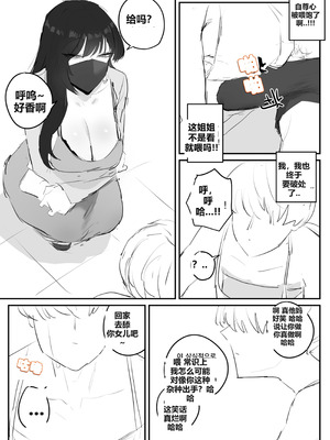 [kkan] 아랫집아줌마 참교육 하는 만화...(전편) [AI Chinese localization]_12_asnc