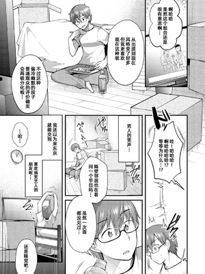 [森ぐる太]《お隣さん》 [DL版] [雪糕少女汉化组]