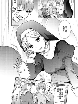 [森ぐる太] 確信犯 [DL版] [雪糕少女汉化组]_02_ugrj