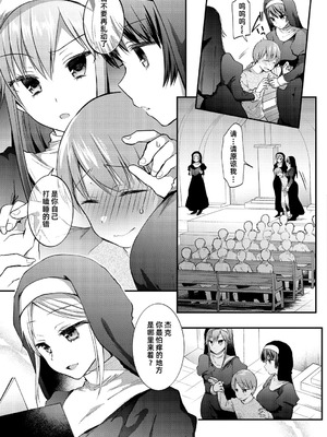 [森ぐる太] 確信犯 [DL版] [雪糕少女汉化组]_03_wsop