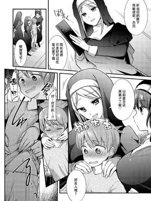 [森ぐる太] 確信犯 [DL版] [雪糕少女汉化组]_04_xhwl