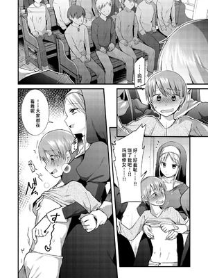 [森ぐる太] 確信犯 [DL版] [雪糕少女汉化组]_06_lokl