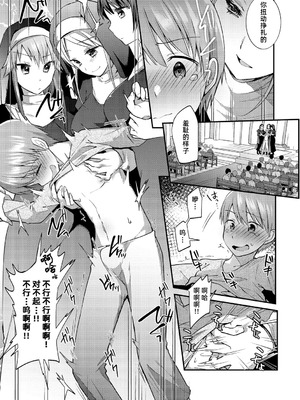 [森ぐる太] 確信犯 [DL版] [雪糕少女汉化组]_07_nfiu