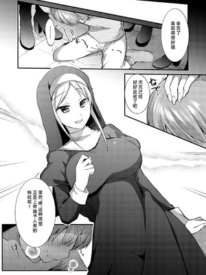 [森ぐる太] 確信犯 [DL版] [雪糕少女汉化组]_08_prxh