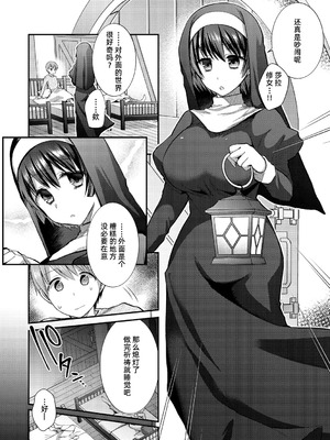 [森ぐる太] 確信犯 [DL版] [雪糕少女汉化组]_10_kfjo