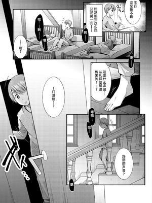 [森ぐる太] 確信犯 [DL版] [雪糕少女汉化组]_11_ftph