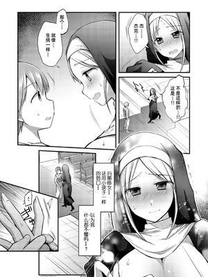 [森ぐる太] 確信犯 [DL版] [雪糕少女汉化组]_13_xrhw