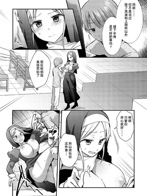 [森ぐる太] 確信犯 [DL版] [雪糕少女汉化组]_14_ieci