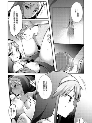 [森ぐる太] 確信犯 [DL版] [雪糕少女汉化组]_28_vunh