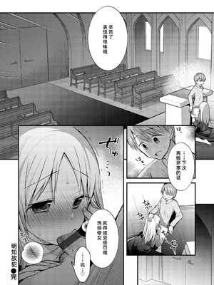 [森ぐる太] 確信犯 [DL版] [雪糕少女汉化组]_36_nhho