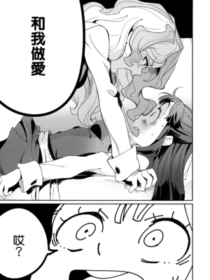 [大地牧場 (マキバ)] (C92) ✖✖✖ (リトルウィッチアカデミア) [eve重嵌] [無修正]_009