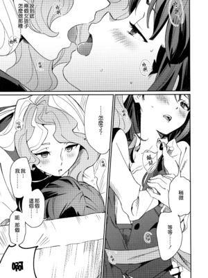 [大地牧場 (マキバ)] (C92) ✖✖✖ (リトルウィッチアカデミア) [eve重嵌] [無修正]_011