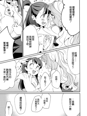 [大地牧場 (マキバ)] (C92) ✖✖✖ (リトルウィッチアカデミア) [eve重嵌] [無修正]_013
