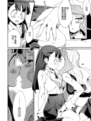 [大地牧場 (マキバ)] (C92) ✖✖✖ (リトルウィッチアカデミア) [eve重嵌] [無修正]_016