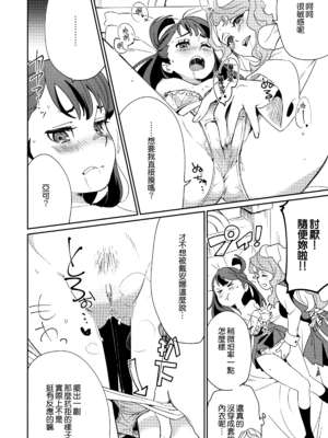 [大地牧場 (マキバ)] (C92) ✖✖✖ (リトルウィッチアカデミア) [eve重嵌] [無修正]_022
