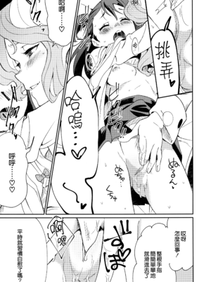 [大地牧場 (マキバ)] (C92) ✖✖✖ (リトルウィッチアカデミア) [eve重嵌] [無修正]_023