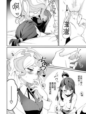 [大地牧場 (マキバ)] (C92) ✖✖✖ (リトルウィッチアカデミア) [eve重嵌] [無修正]_026