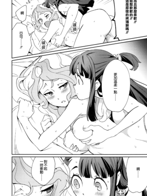 [大地牧場 (マキバ)] (C92) ✖✖✖ (リトルウィッチアカデミア) [eve重嵌] [無修正]_028