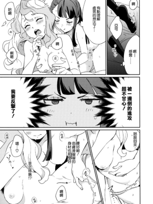 [大地牧場 (マキバ)] (C92) ✖✖✖ (リトルウィッチアカデミア) [eve重嵌] [無修正]_029