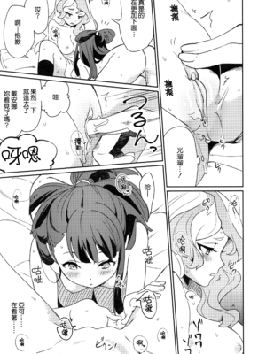 [大地牧場 (マキバ)] (C92) ✖✖✖ (リトルウィッチアカデミア) [eve重嵌] [無修正]_033