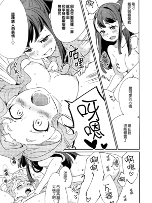 [大地牧場 (マキバ)] (C92) ✖✖✖ (リトルウィッチアカデミア) [eve重嵌] [無修正]_035
