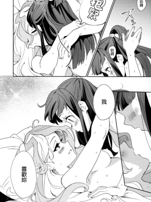 [大地牧場 (マキバ)] (C92) ✖✖✖ (リトルウィッチアカデミア) [eve重嵌] [無修正]_036