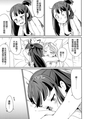[大地牧場 (マキバ)] (C92) ✖✖✖ (リトルウィッチアカデミア) [eve重嵌] [無修正]_037