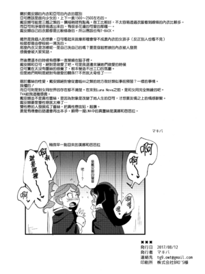 [大地牧場 (マキバ)] (C92) ✖✖✖ (リトルウィッチアカデミア) [eve重嵌] [無修正]_038