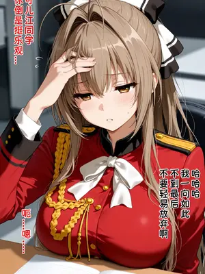 [yang] 千斗五十铃 [AI Generated]_00005