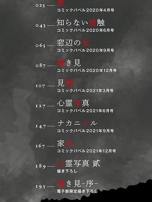 [岩崎ユウキ] 閲覧禁止 + 4Pリーフレット [中国翻訳] [無修正] [Fakku图源]_003